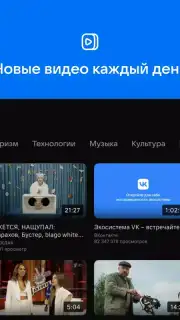 VK Видео для Android TV Screenshot 1