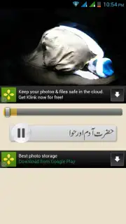 Quranic Stories Urdu Screenshot 5