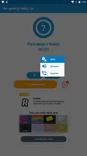 Чат рулетка Nekto.me Screenshot 4