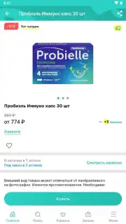 Планета Здоровья Screenshot 2