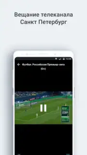 Телеканал Санкт-Петербург Screenshot 3