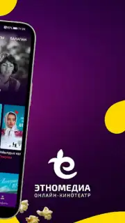Этномедиа Screenshot 2