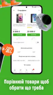 Comfy: інтернет-магазин онлайн Screenshot 15