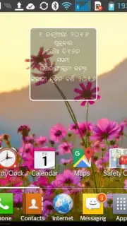 Odia(Oriya) Calendar Screenshot 11