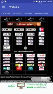 WSS 2.0 World Sports Streams Screenshot 1
