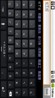 MultiLing Keyboard Screenshot 4