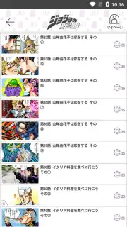 JoJo's Bizarre Adventure Official App Screenshot 10