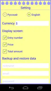 Список пожеланий Screenshot 9