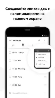 MixNote NotePad Notes Screenshot 4