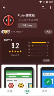 Cool APK Screenshot 8