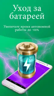 Cleaner Phone: clean ram & junk cleaner & booster Screenshot 3