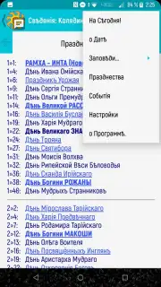 Колядинъ Даръ Screenshot 7