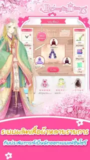 Romantic Diary Screenshot 9