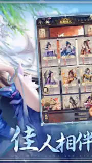 官人一個妻 Screenshot 2
