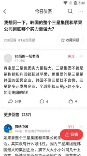 Toutiao Screenshot 10