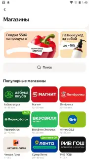 Delivery Club Screenshot 7