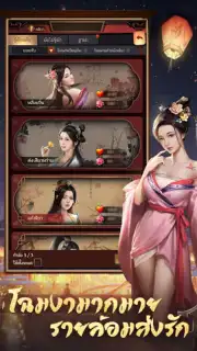 เรียกข้าว่าท่านอ๋อง Screenshot 7