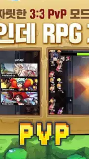 가디언 테일즈 Screenshot 4