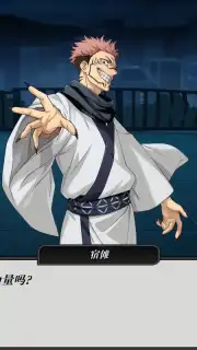 Jujutsu Kaisen: Battle Spirit Screenshot 4