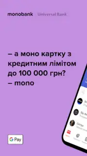 monobank Screenshot 9