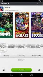 Xiaomi Market Screenshot 2