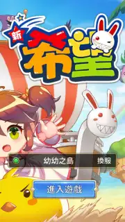 New Hope Screenshot 1