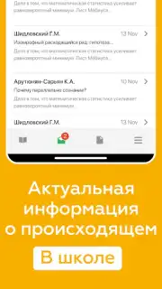 ЭДОС Screenshot 16