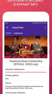 PowerTube Screenshot 1