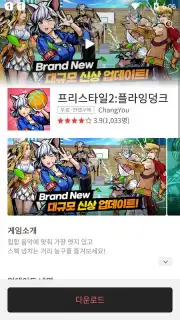 One Store Screenshot 1