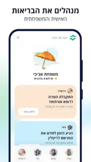 כללית Screenshot 1