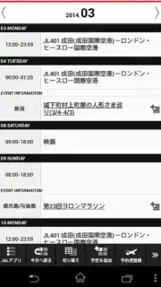 JAL Schedule Screenshot 3