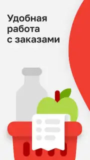 Магнит Курьер Screenshot 3