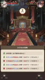 Depose Girls Screenshot 2
