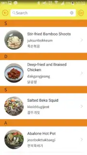 200 Korean Menu Guide Screenshot 2