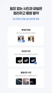NAVER MYBOX Screenshot 4