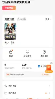 Hongguo Screenshot 8