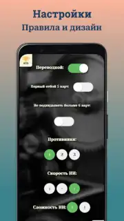 Дурак: игры без интернета Screenshot 5