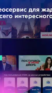 voka Screenshot 9