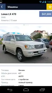Kolesa.kz Screenshot 19