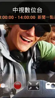 AVerTV Mobile Screenshot 3