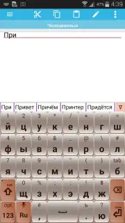 jbak2 keyboard Screenshot 6