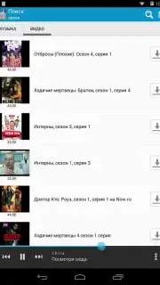 Zaycev - Music MP3 Screenshot 2