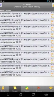 Infinity Taxi: Водитель Screenshot 10