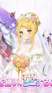 Shoujo Kaisen Screenshot 8