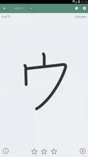 Japanese Kanji Study Screenshot 5