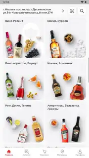 Бристоль Screenshot 9