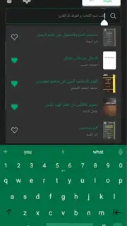 منطوق - كتب صوتية Screenshot 9