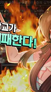 극지고2 with BAND Screenshot 2