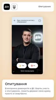 Дія Screenshot 2