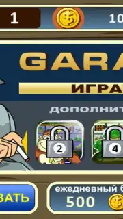 Garage slot machine Screenshot 7